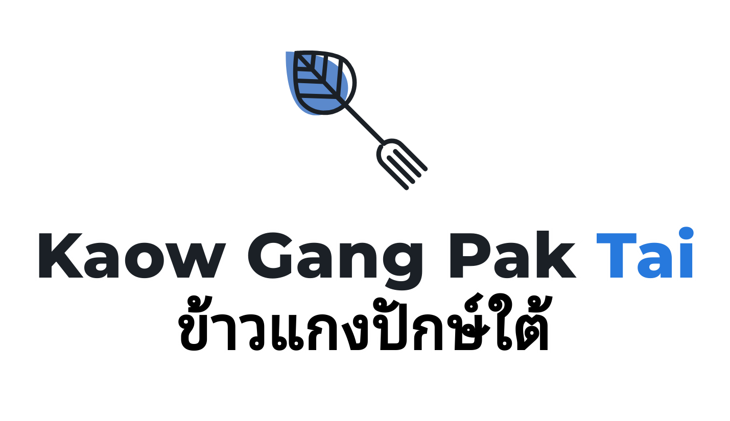 kaow gang pak tai